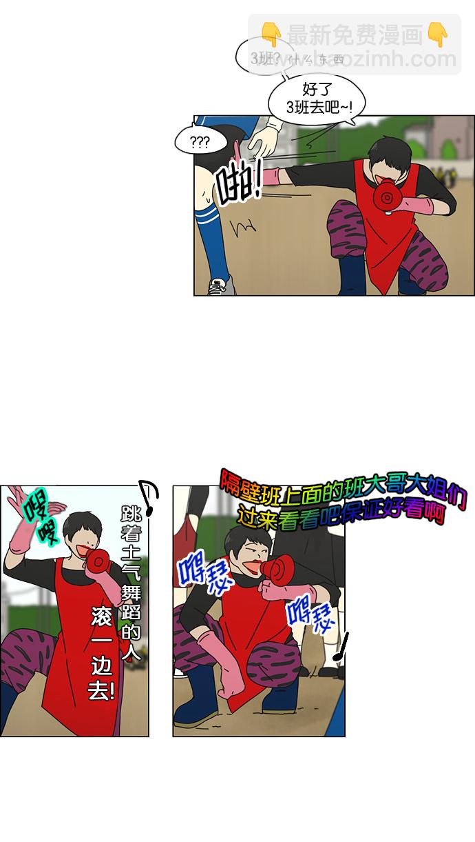 [第87话] 运动会（5）13