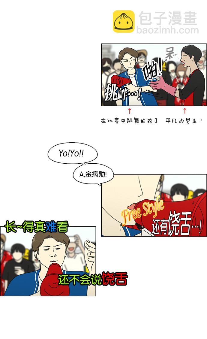 [第87话] 运动会（5）16