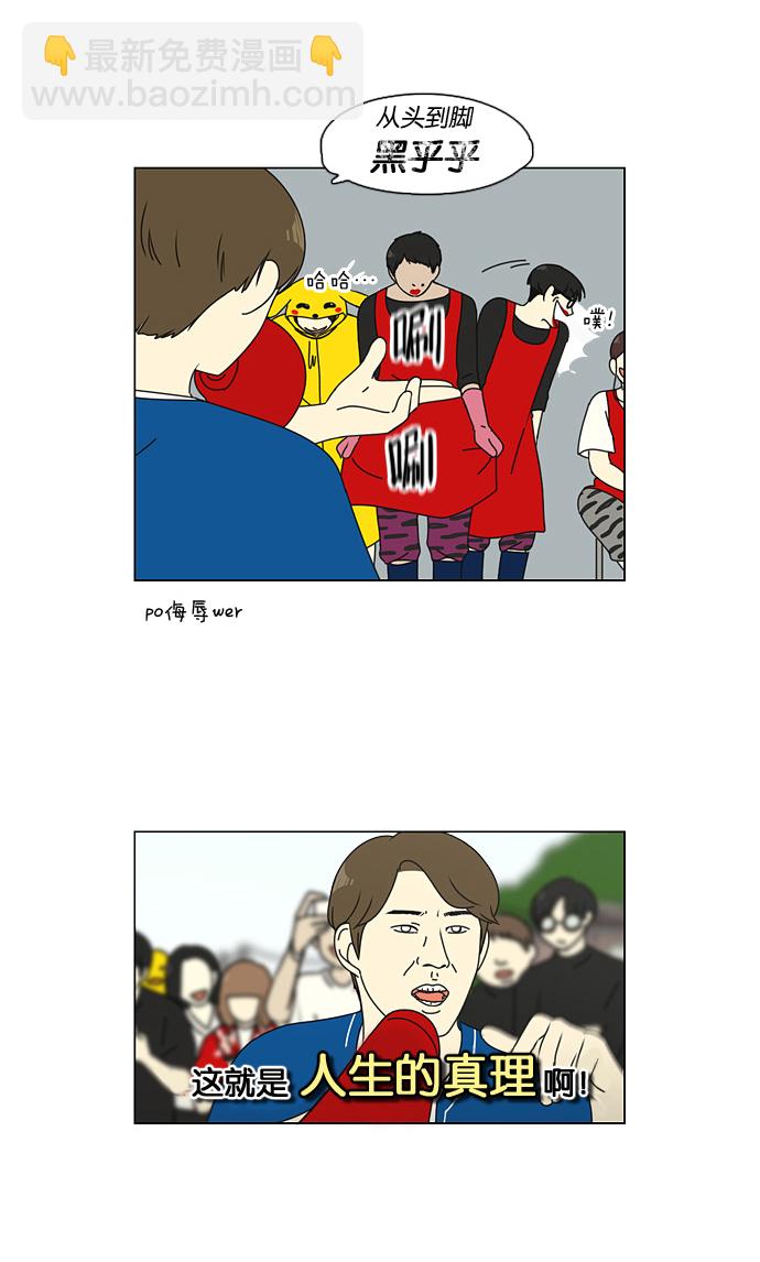 [第87话] 运动会（5）17