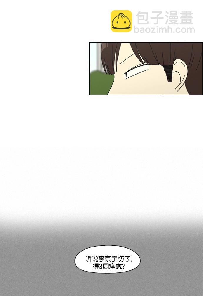 [第87话] 运动会（5）2