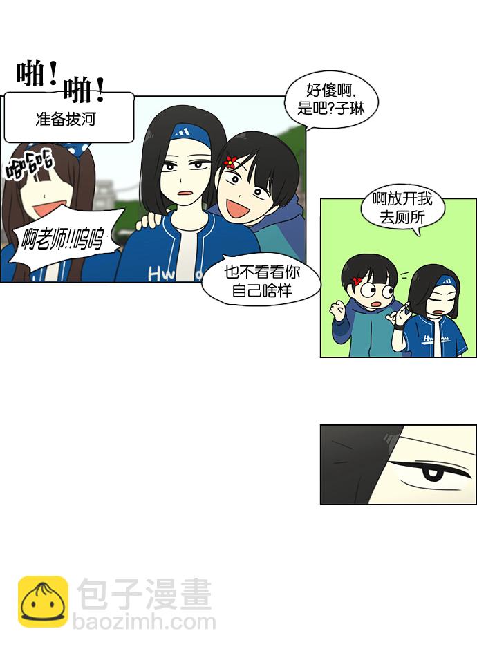 [第87话] 运动会（5）20