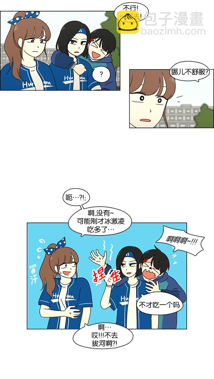 [第87话] 运动会（5）21