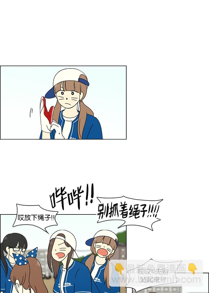 [第87话] 运动会（5）23