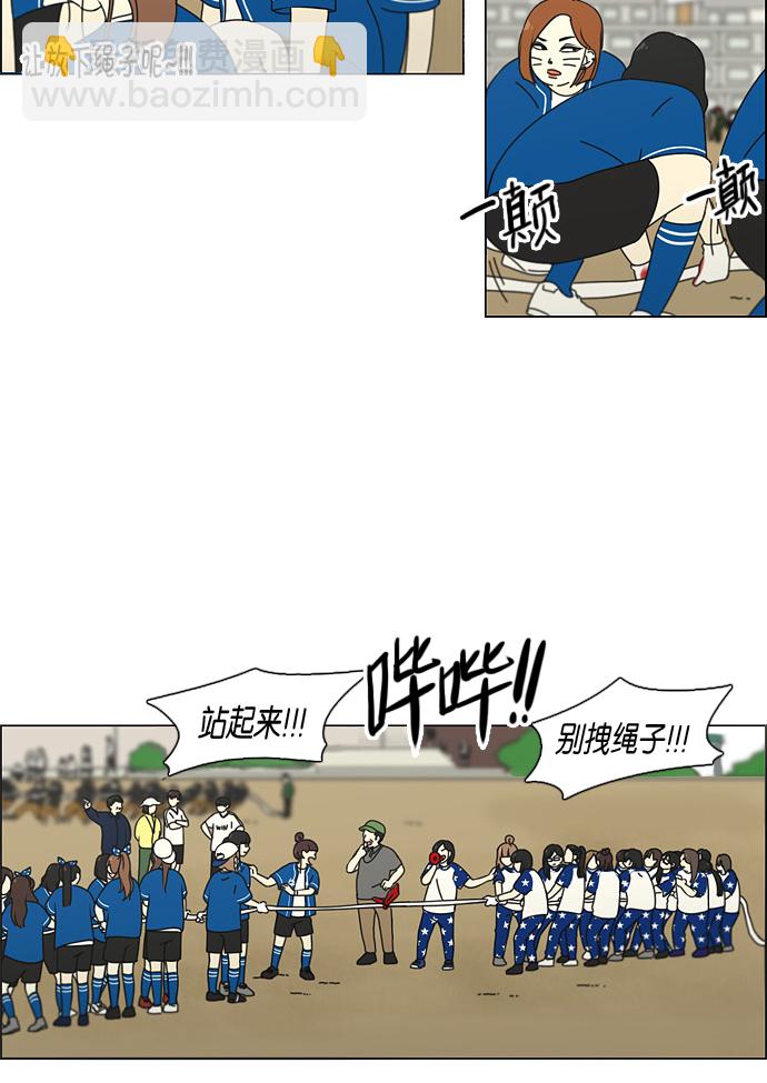 [第87话] 运动会（5）24