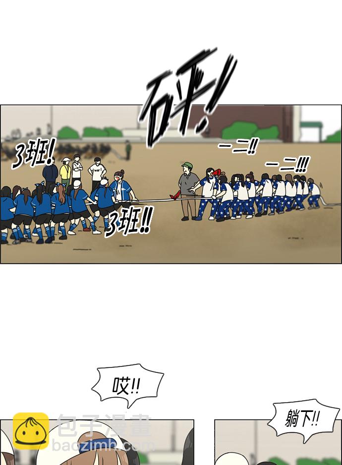 [第87话] 运动会（5）25