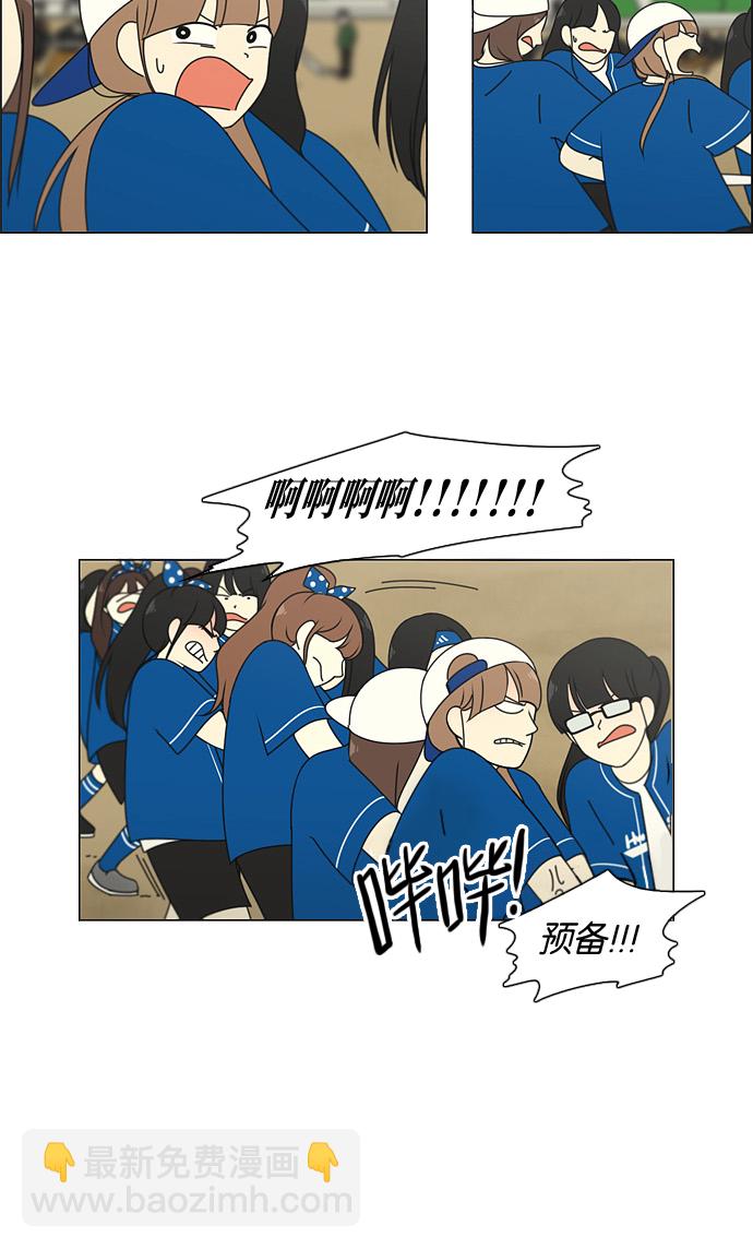 [第87话] 运动会（5）26