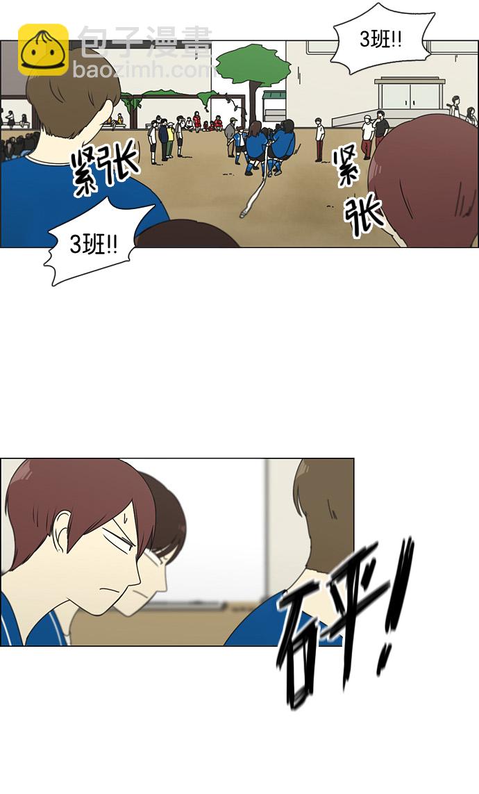 [第87话] 运动会（5）27