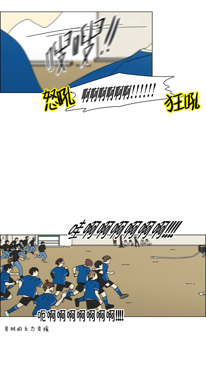 [第87话] 运动会（5）28