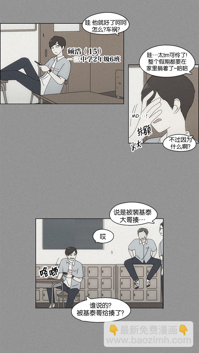 [第87话] 运动会（5）3