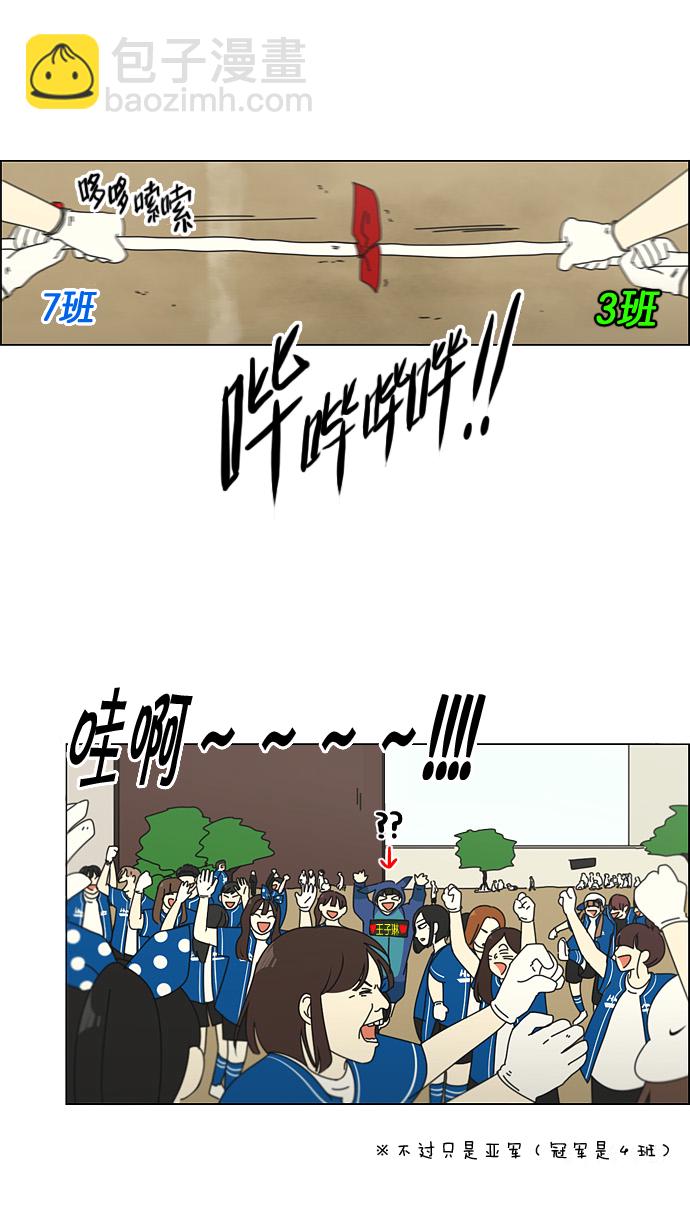 [第87话] 运动会（5）30