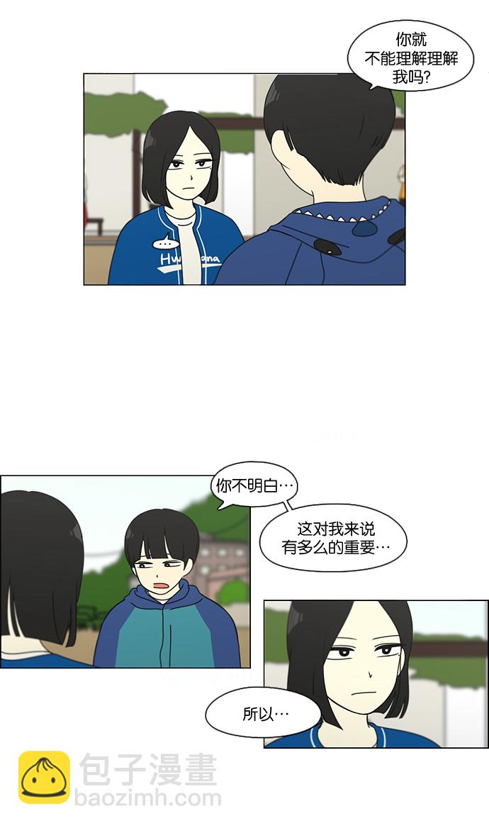 [第87话] 运动会（5）32