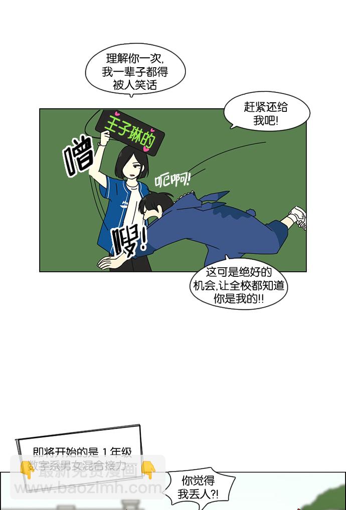 [第87话] 运动会（5）33