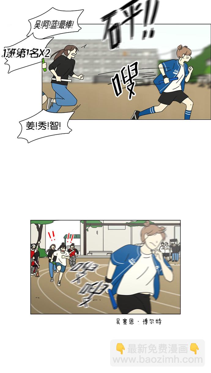 [第87话] 运动会（5）36