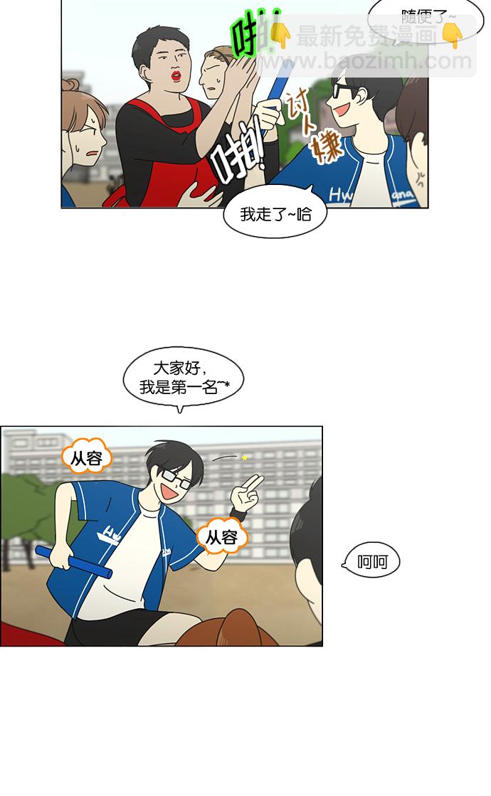 [第87话] 运动会（5）38