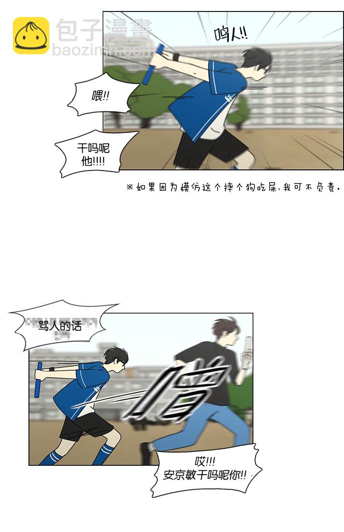 [第87话] 运动会（5）39