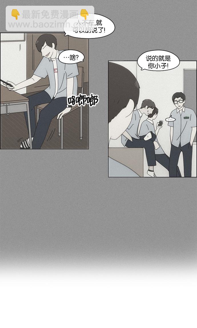 [第87话] 运动会（5）4