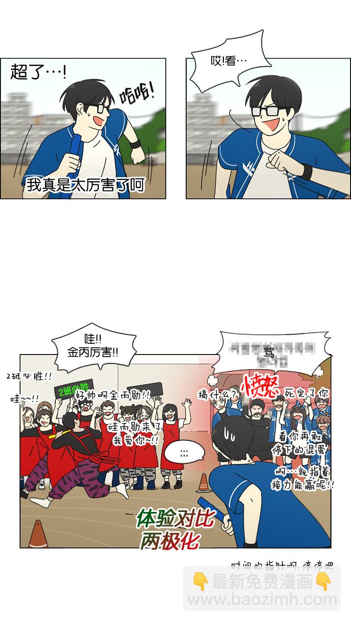 [第87话] 运动会（5）42