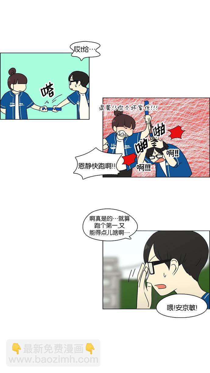 [第87话] 运动会（5）43