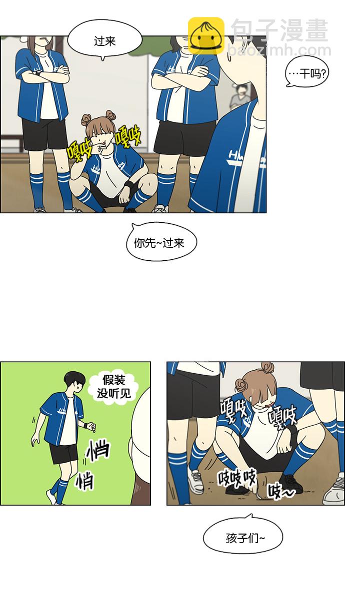 [第87话] 运动会（5）44