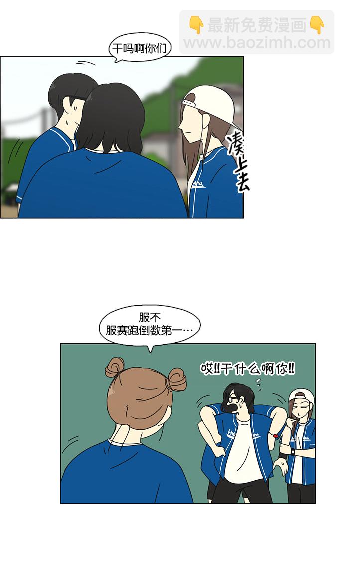 [第87话] 运动会（5）45