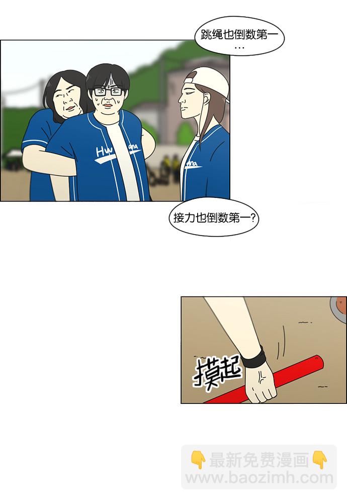 [第87话] 运动会（5）50