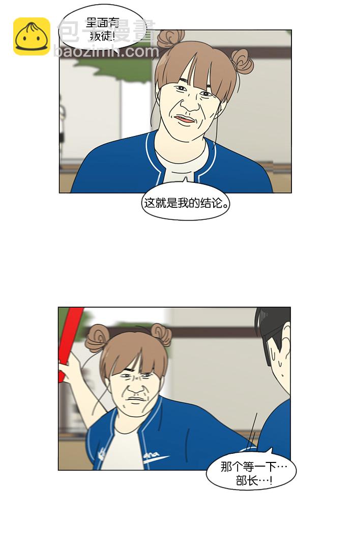 [第87话] 运动会（5）51