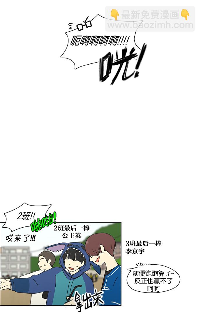 [第87话] 运动会（5）52