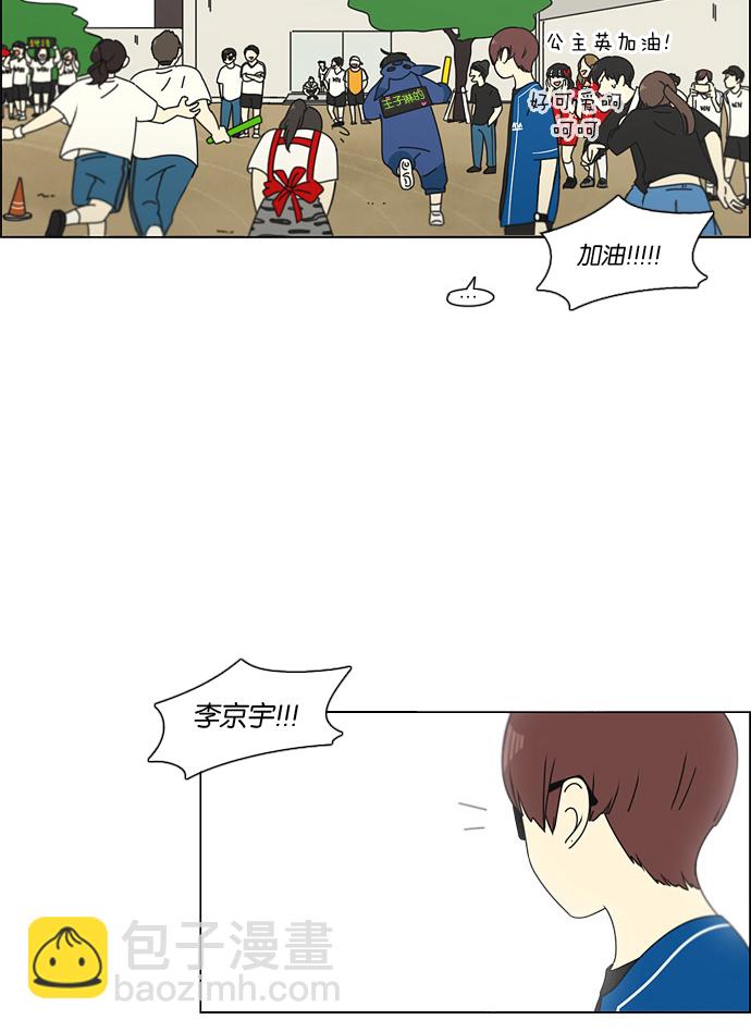 [第87话] 运动会（5）54