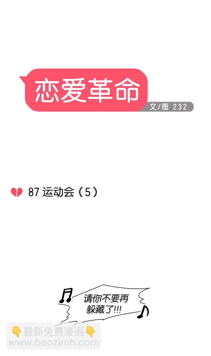[第87话] 运动会（5）8