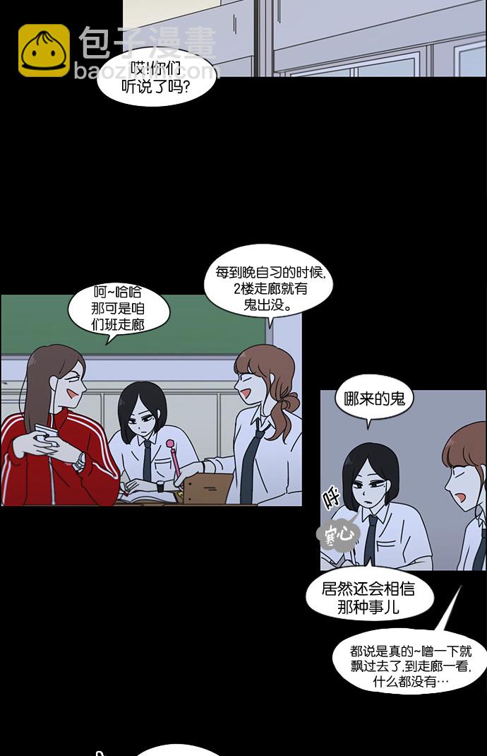 [第90话] 晚自习=晚上！自行睡觉时间！！11
