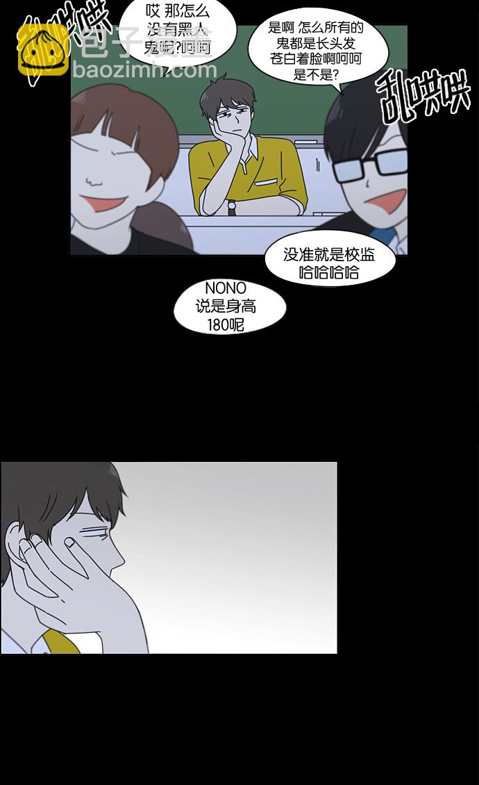 [第90话] 晚自习=晚上！自行睡觉时间！！12