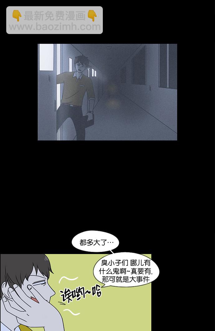 [第90话] 晚自习=晚上！自行睡觉时间！！13