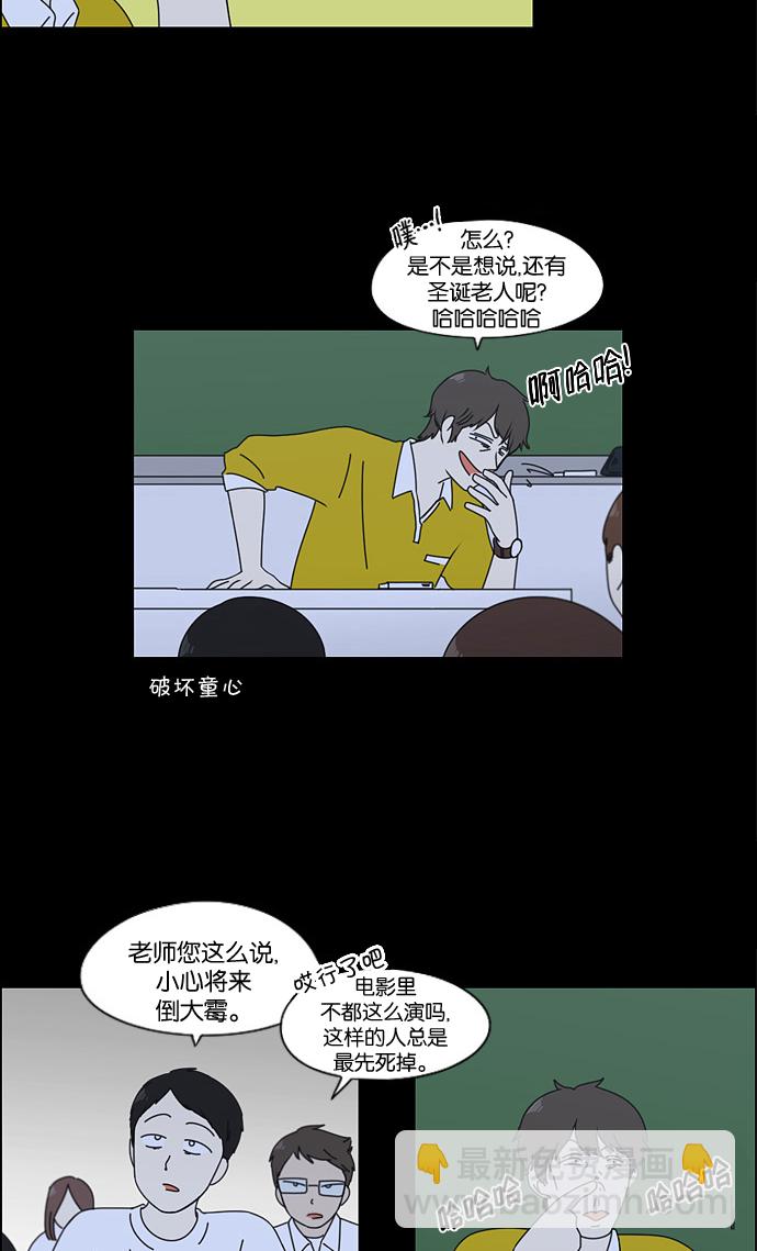[第90话] 晚自习=晚上！自行睡觉时间！！14