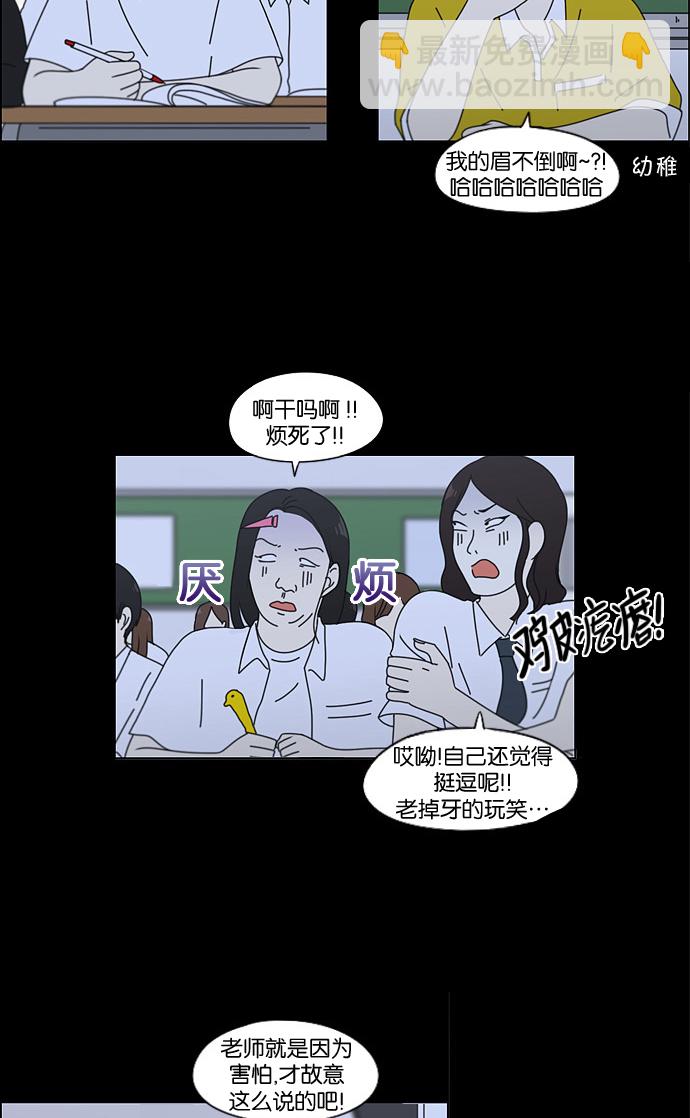[第90话] 晚自习=晚上！自行睡觉时间！！15