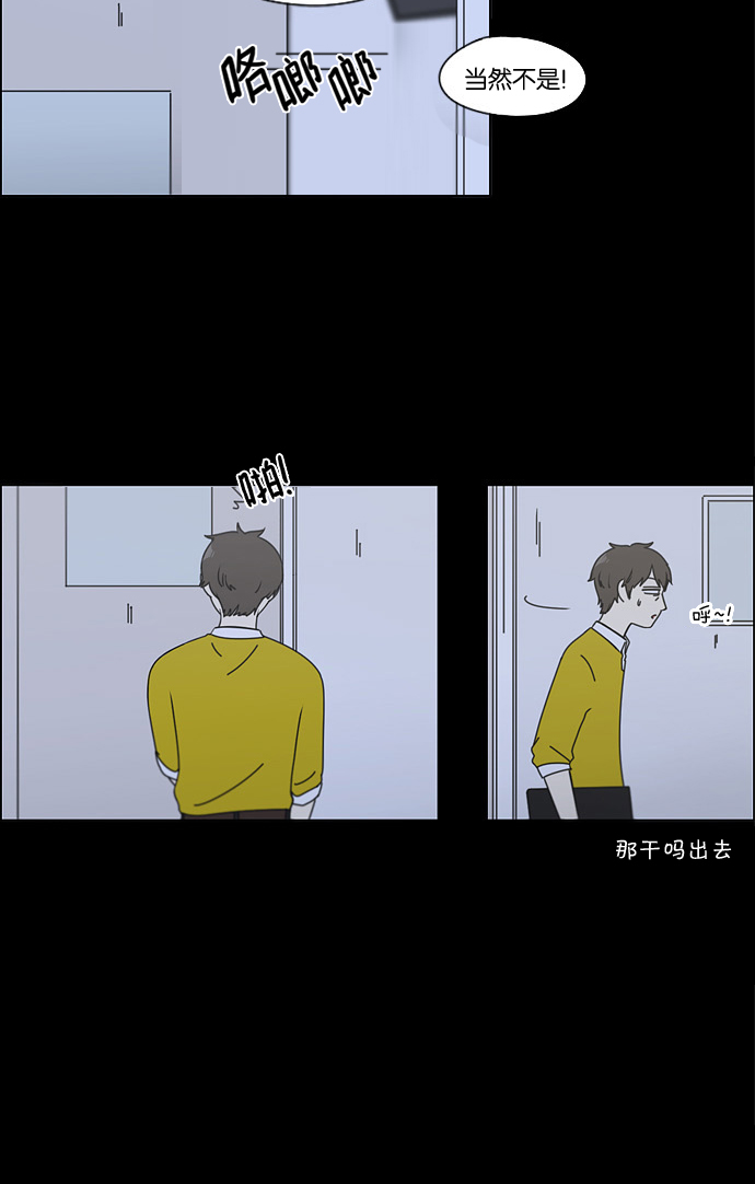 [第90话] 晚自习=晚上！自行睡觉时间！！16