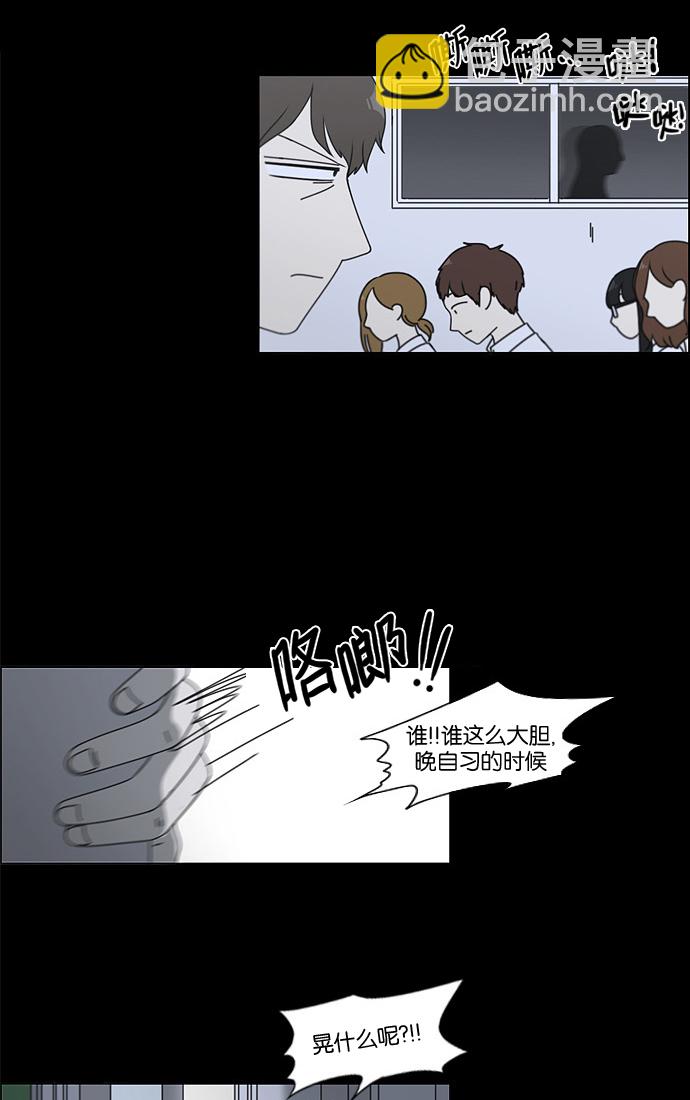 [第90话] 晚自习=晚上！自行睡觉时间！！18
