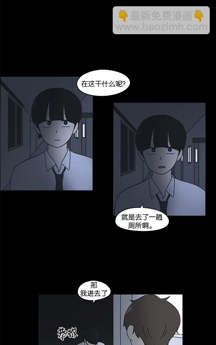 [第90话] 晚自习=晚上！自行睡觉时间！！20