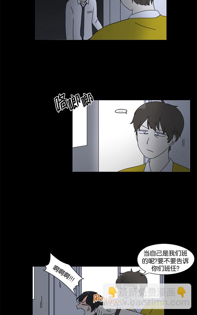 [第90话] 晚自习=晚上！自行睡觉时间！！21