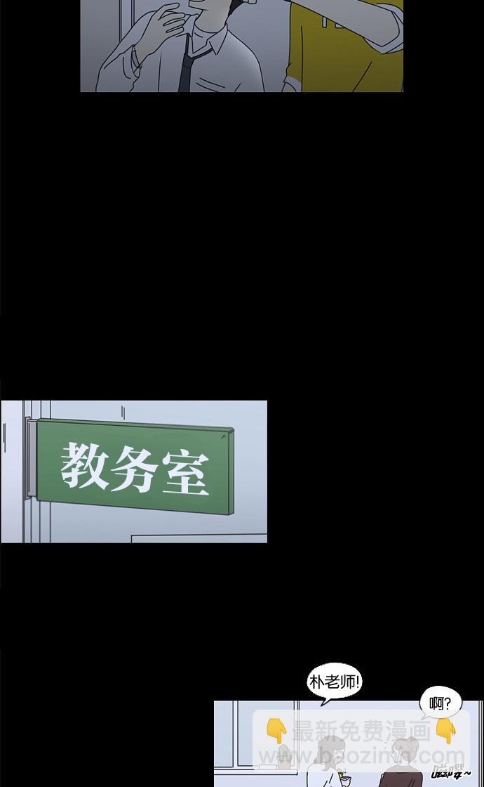 [第90话] 晚自习=晚上！自行睡觉时间！！22
