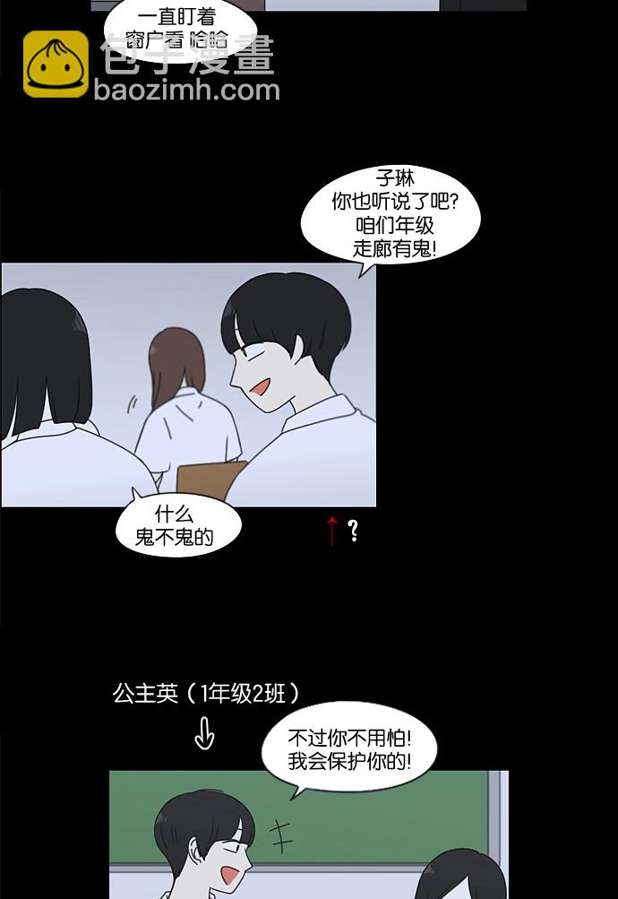[第90话] 晚自习=晚上！自行睡觉时间！！25