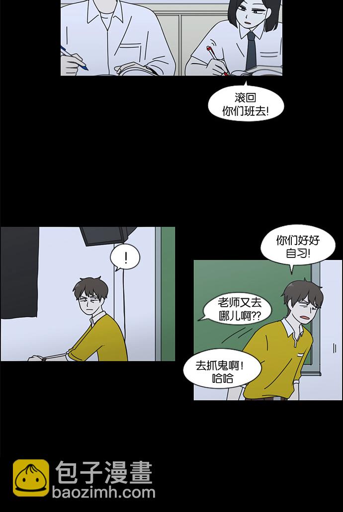 [第90话] 晚自习=晚上！自行睡觉时间！！26