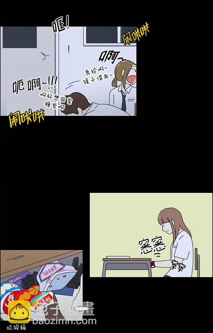 [第90话] 晚自习=晚上！自行睡觉时间！！27