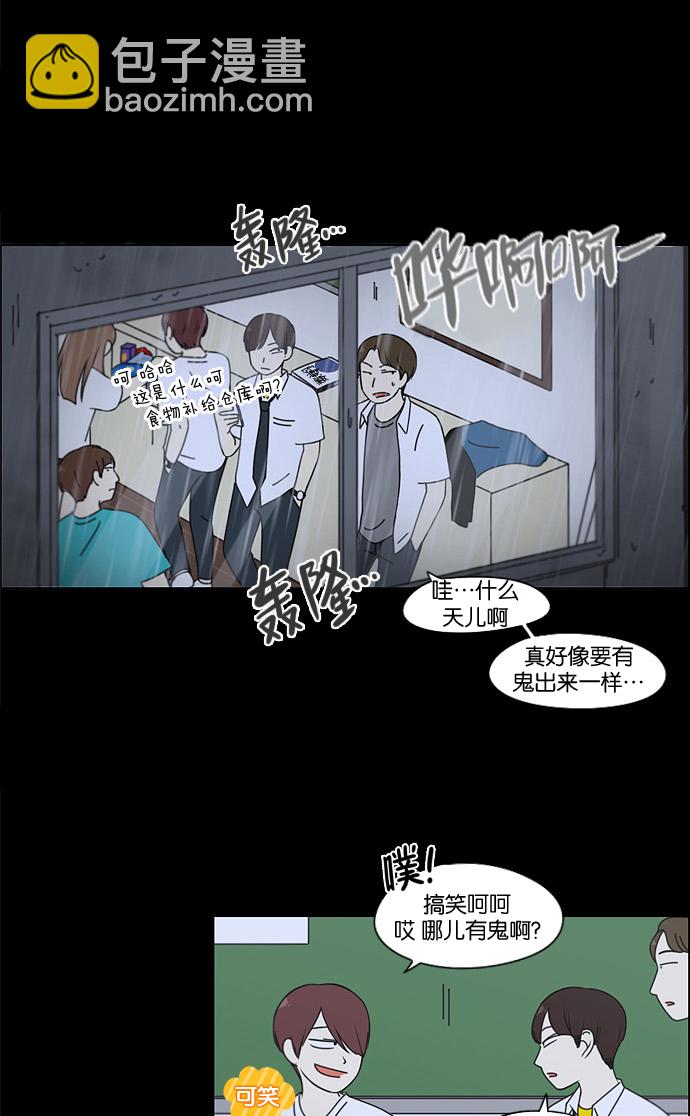 [第90话] 晚自习=晚上！自行睡觉时间！！28