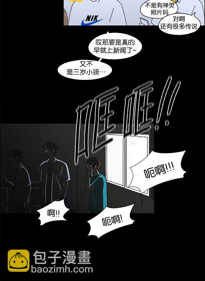 [第90话] 晚自习=晚上！自行睡觉时间！！29
