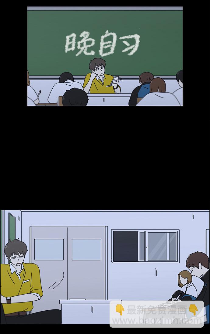 [第90话] 晚自习=晚上！自行睡觉时间！！3