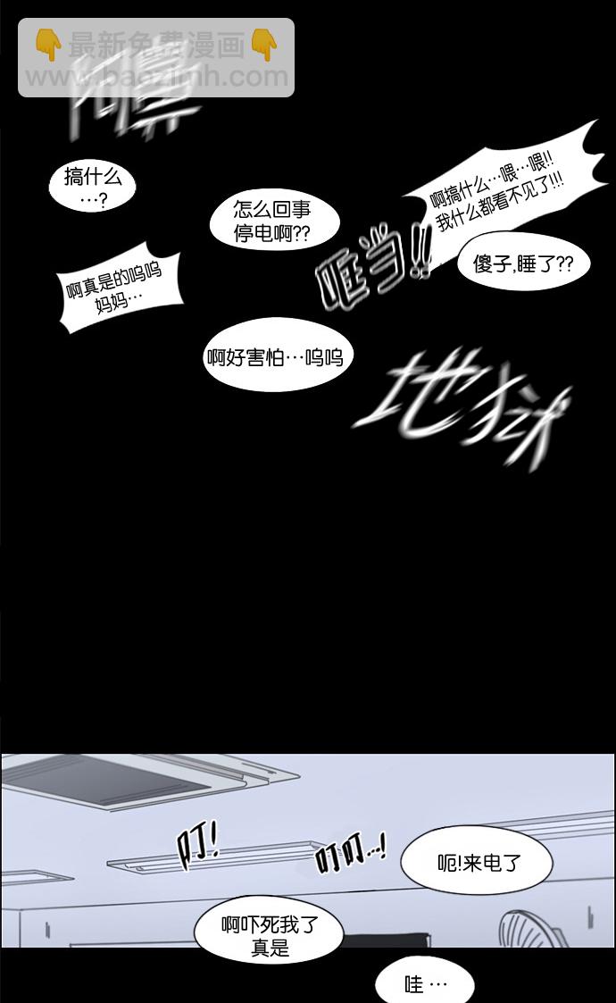 [第90话] 晚自习=晚上！自行睡觉时间！！30
