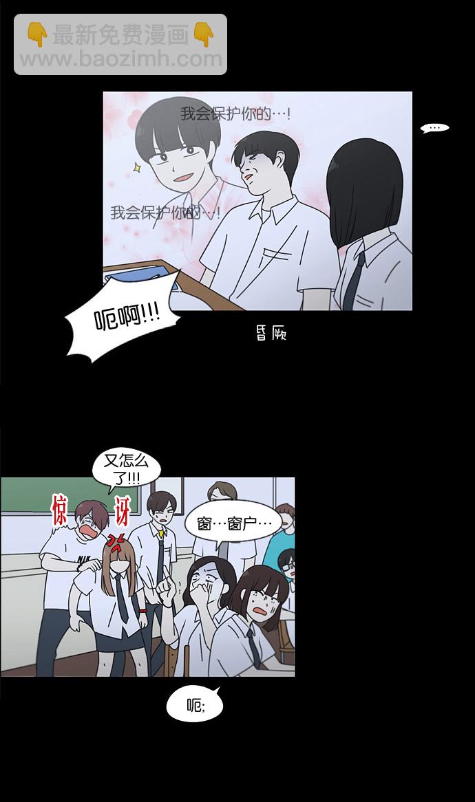 [第90话] 晚自习=晚上！自行睡觉时间！！32