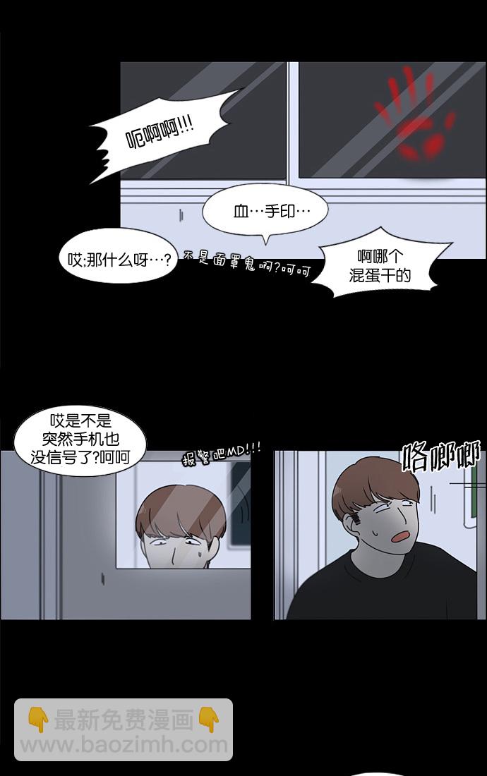 [第90话] 晚自习=晚上！自行睡觉时间！！33