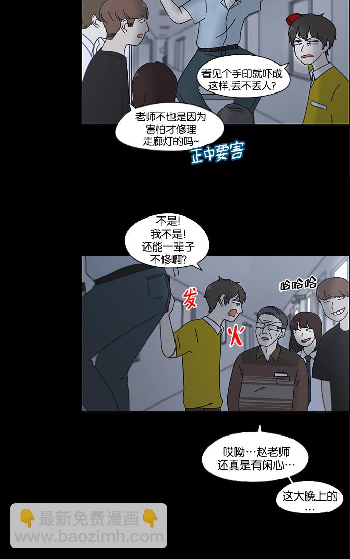 [第90话] 晚自习=晚上！自行睡觉时间！！35
