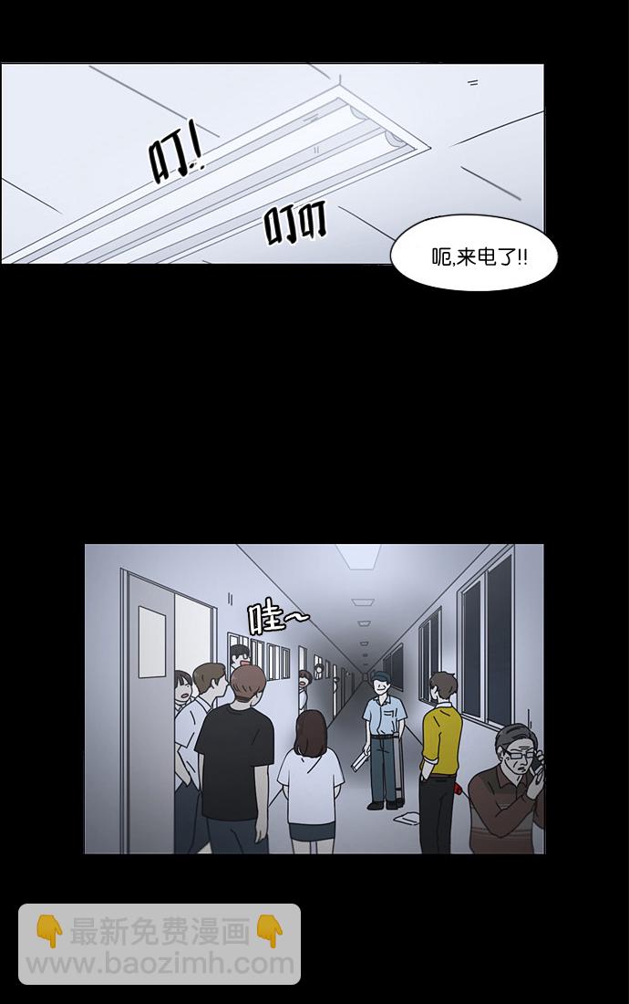[第90话] 晚自习=晚上！自行睡觉时间！！36